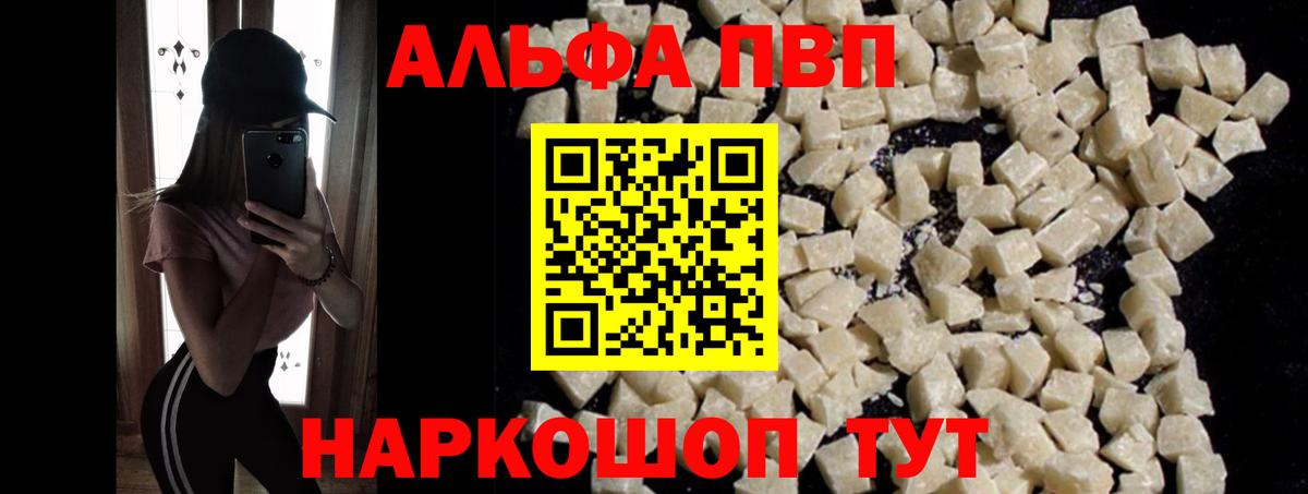APVP кристаллы Серов