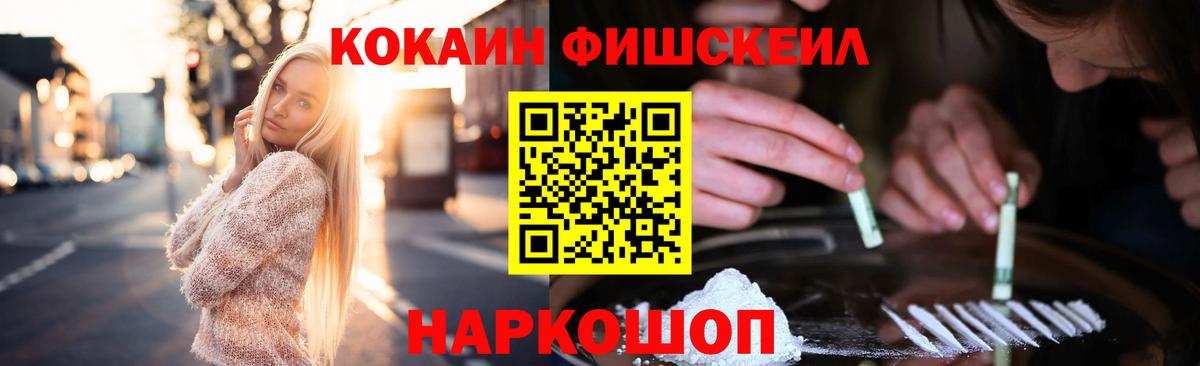 Cocaine  Вход с VPN  Cocaine Columbia  Серов  Cocaine FishScale 