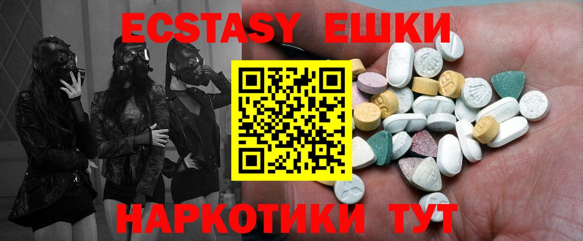 Экстази  Вход с VPN  мориарти наркотические препараты  Экстази 280 MDMA  Экстази круглые  Серов 