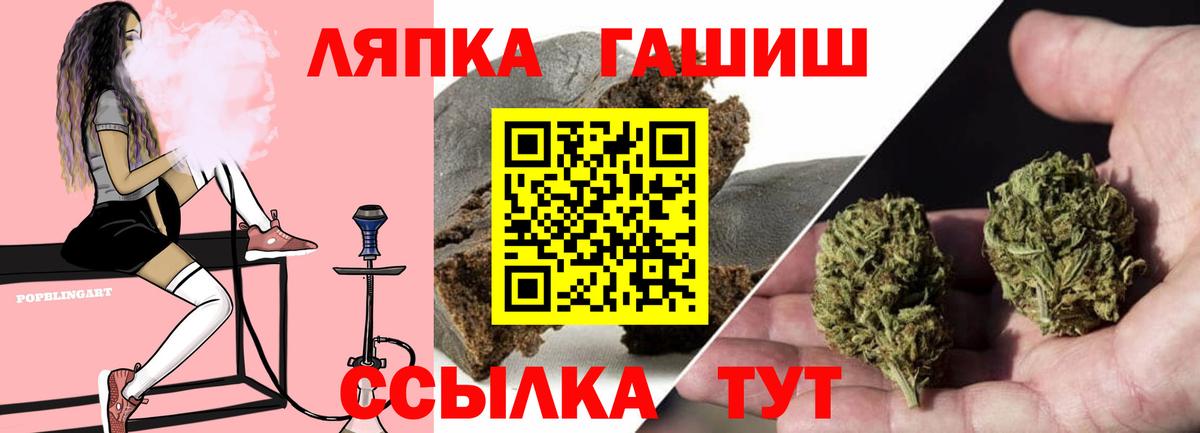 ГАШ хэш  Гашиш гарик  Вход с VPN  Серов 