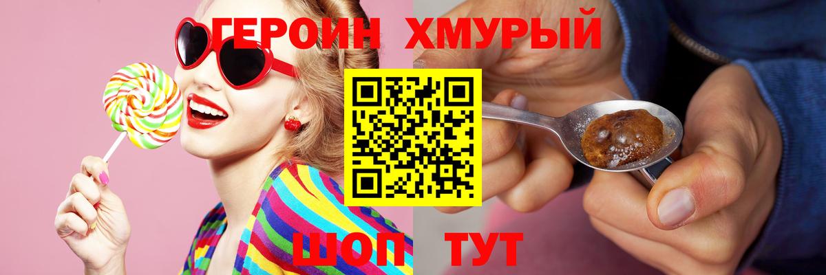 Героин  Героин Heroin  Вход с VPN  Серов 