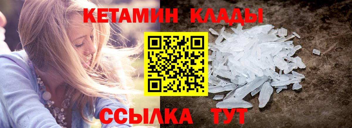 КЕТАМИН VHQ  Кетамин VHQ  Серов  Вход с VPN 