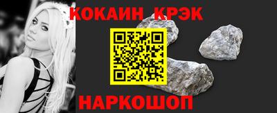 кристаллы Пугачёв