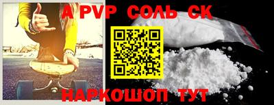 кристаллы Пугачёв