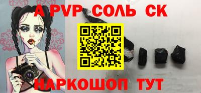 кристаллы Пугачёв