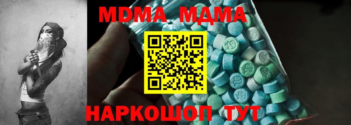 МДМА кристаллы  МДМА  Серов  MDMA crystal  Вход с VPN 