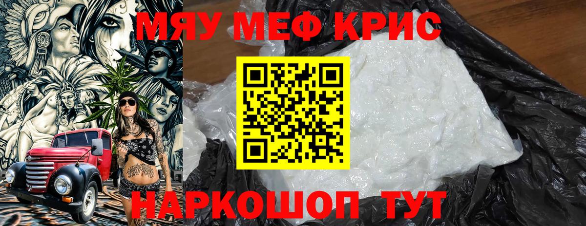 МЕФ  Меф VHQ  Меф mephedrone  Вход с VPN  Серов 