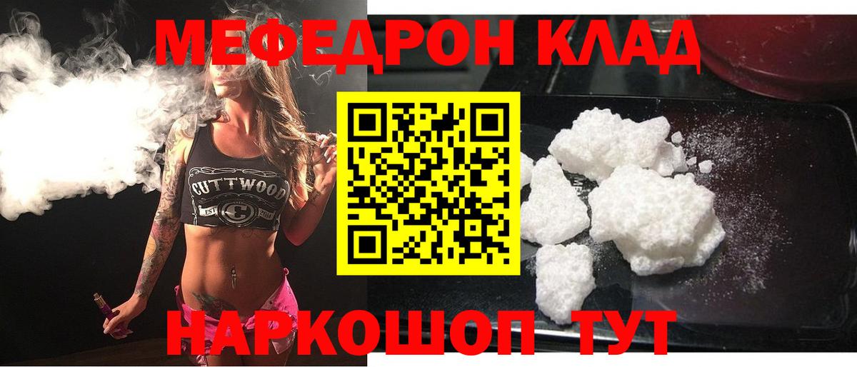 МЕФ мука Серов